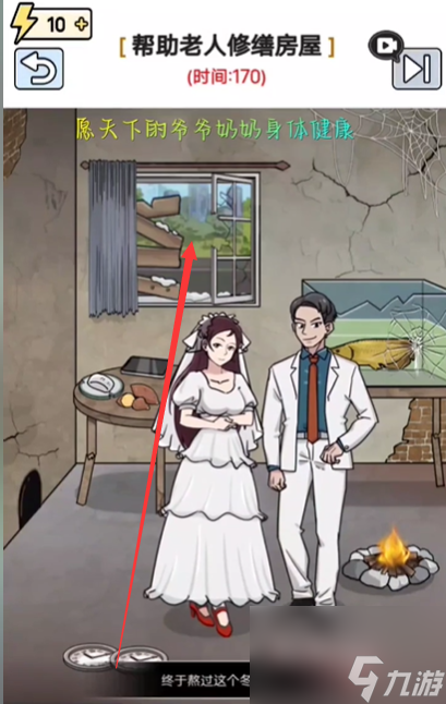 玩梗高手奶奶的幸福生活怎么通关