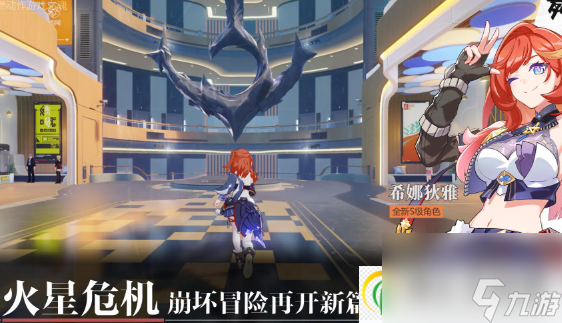 崩坏3第二部是新游戏吗 第二部新增内容介绍