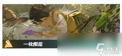 白荆回廊云无月烙痕搭配