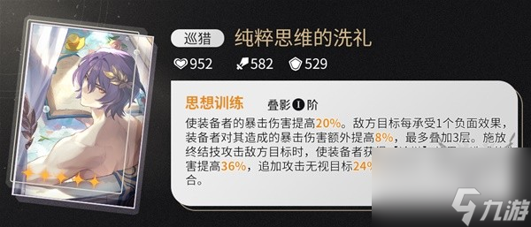 《崩坏星穹铁道》真理医生机制解析 真理医生怎么培养