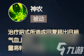 《离火之境》百草职业解析