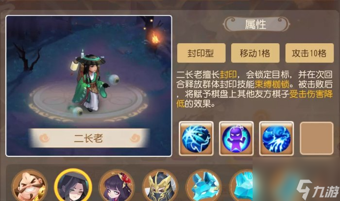 《夢幻西游手游》九尾惑影第二階段怎么打 九尾惑影第二階段攻略