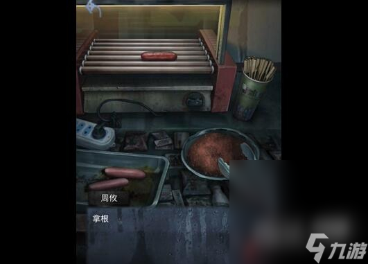 《山阴》第一章通关攻略分享