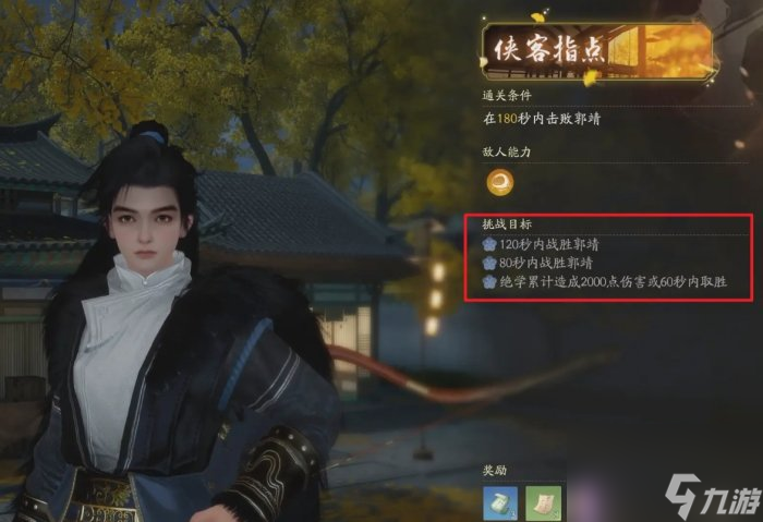 《射雕》侠客指点怎么玩 侠客指点玩法介绍