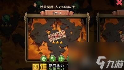 新部落守卫战39-1怎么过（新部落守卫战39-1通关攻略）