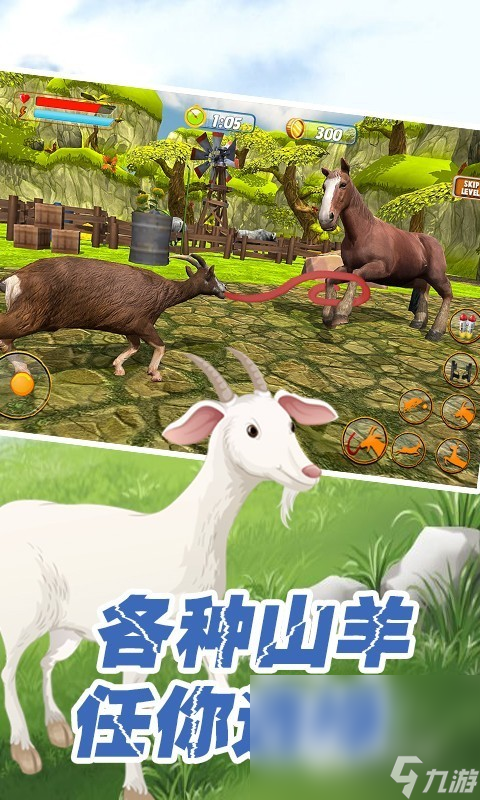 有趣的模拟山羊系列游戏推荐 2024受欢迎的模拟山羊游戏下载大全