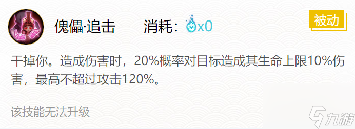 阴阳师傀儡师御魂怎么搭配-傀儡师御魂搭配一览2024