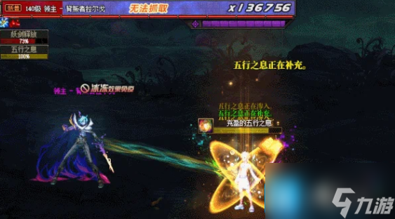 dnf背叛者拉尔戈妖剑释放五行气息机制介绍