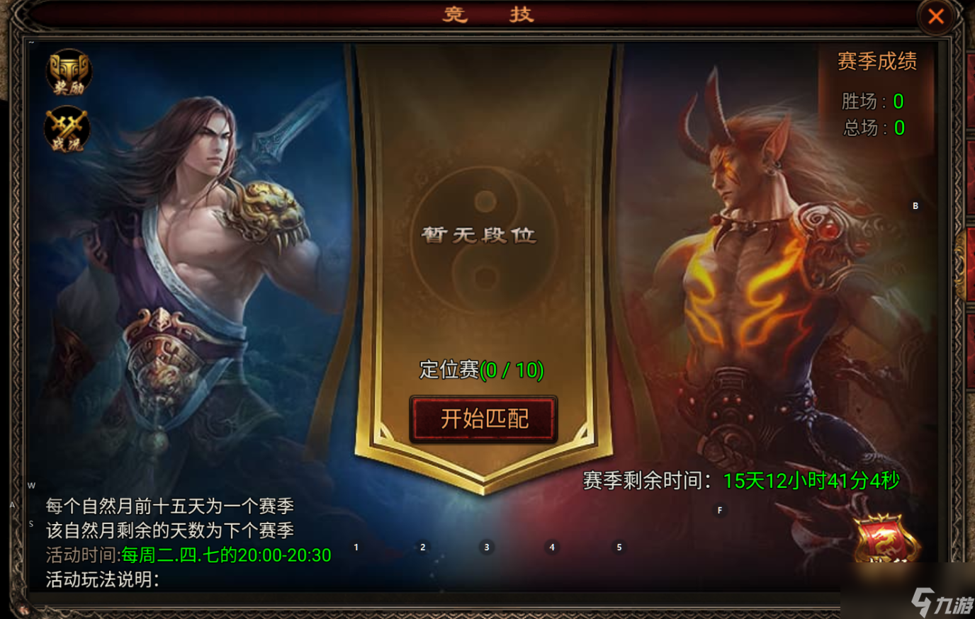 八荒主宰传世之巅激情对决.胜者为王截图