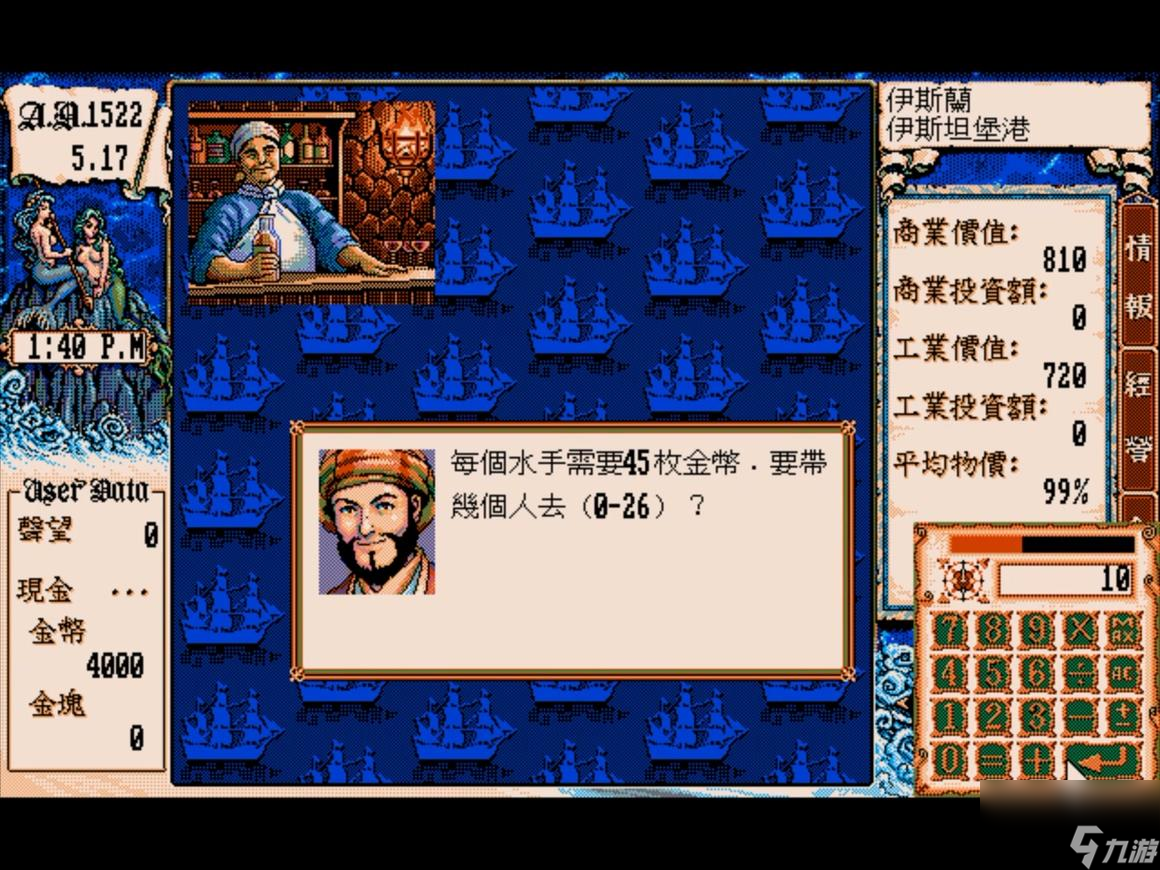 大航海时代2赚金指南（大航海时代2怎么快速致富）