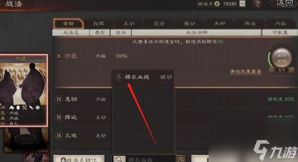 《三国志战略版》姜夏诸开荒流程攻略 姜维夏侯渊诸葛恪