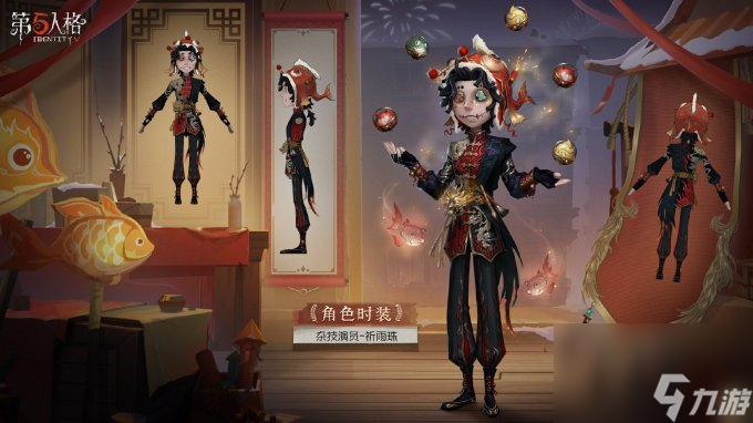 “五”龙迎春《第五人格》 春节时装礼包爆料来袭！