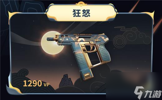 无畏契约金角生辉套装要多少钱 金角生辉套装介绍