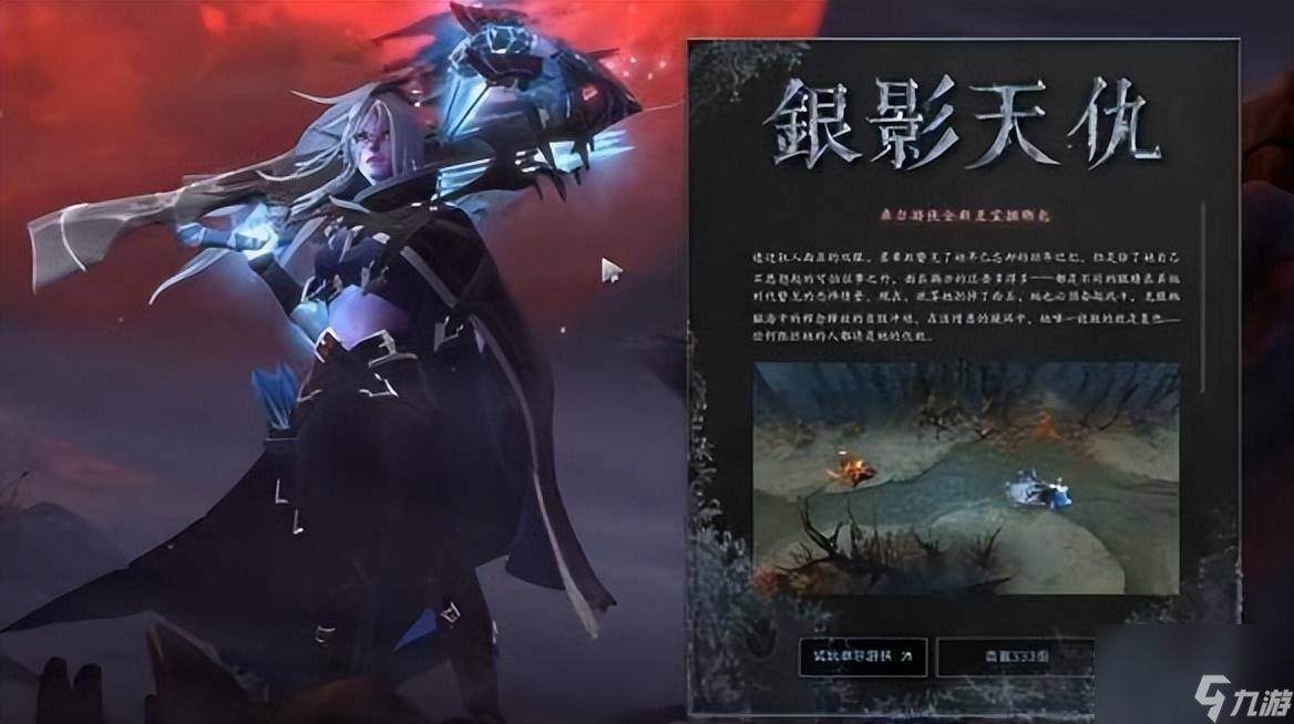 dota2全至寶圖鑒（dota2至寶屬性效果詳解）