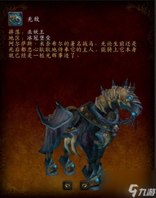 魔獸世界血色戰(zhàn)馬要怎么獲得 魔獸世界全部戰(zhàn)馬獲取方法介紹