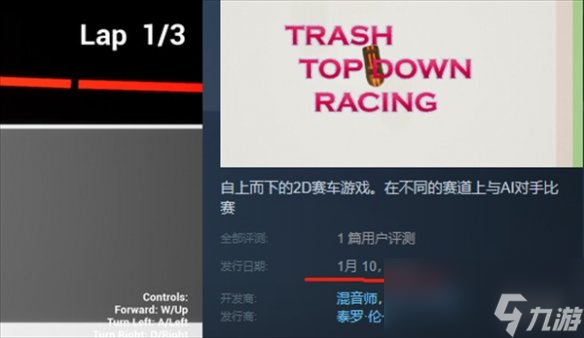 《垃圾顶视角赛车》发售日期
