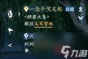 逆水寒手游月下红线怎么获取 月下红线获取攻略
