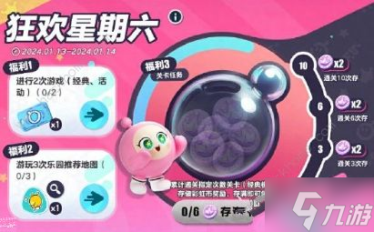 蛋仔派對(duì)NSTINCTOY聯(lián)動(dòng)什么時(shí)候上線 NSTINCTOY聯(lián)動(dòng)上線時(shí)間獎(jiǎng)勵(lì)詳解