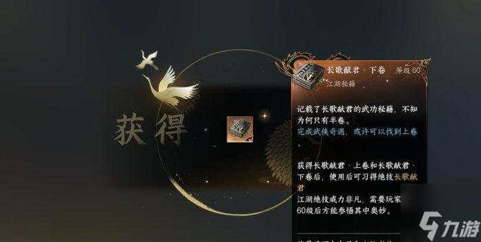 逆水寒手游龙门客栈技能信物怎么获得 龙门客栈技能信物​​​​​​​获取攻略