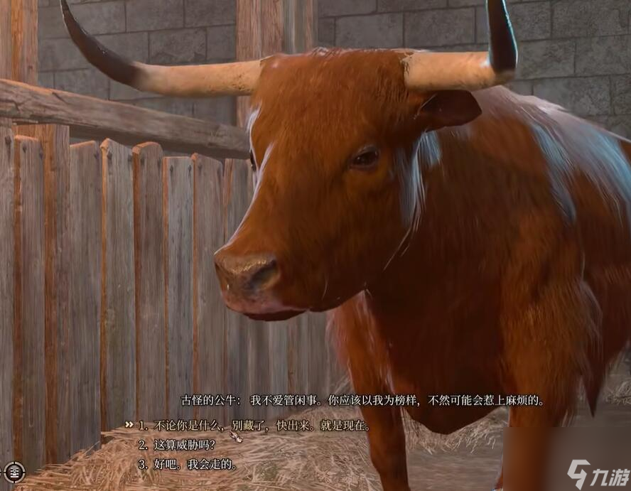 《博德之门3》古怪的公牛任务攻略