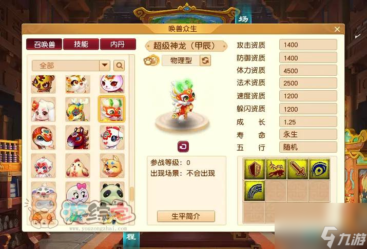 梦幻西游龙腾九霄典藏礼包多少钱 龙腾九霄典藏礼包价格介绍