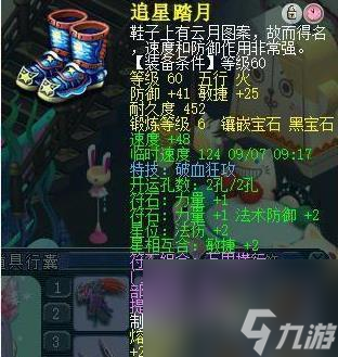 梦幻西游的69大唐多少伤害过关？