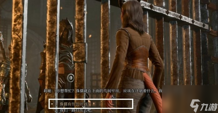 《博德之門3》提夫林/烏爾布倫怎么救 提夫林/烏爾布倫解救攻略
