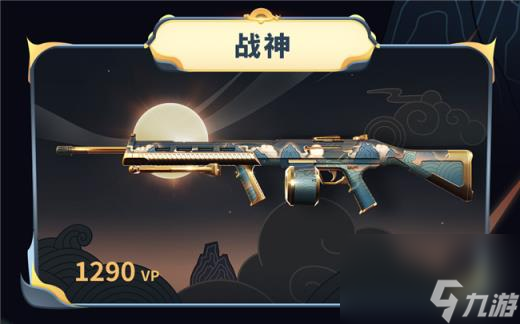 无畏契约金角生辉套装要多少钱 金角生辉套装介绍