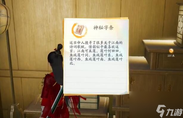 射雕赵王府密室怎么进-赵王府密室进入方法