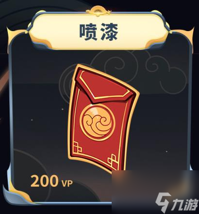 无畏契约金角生辉套装要多少钱 金角生辉套装介绍