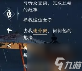 逆水寒手游月下红线怎么获取 月下红线获取攻略