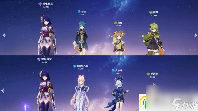 原神超绽放雷神需要精通吗 圣遗物武器配队攻略