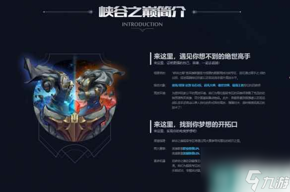 《lol》峽谷之巔被收回解決方法