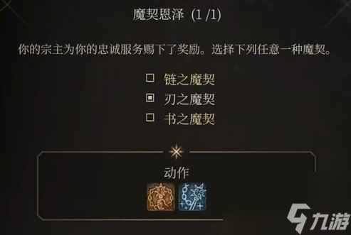 博德之门3邪术师怎么玩 邪术师BD玩法攻略