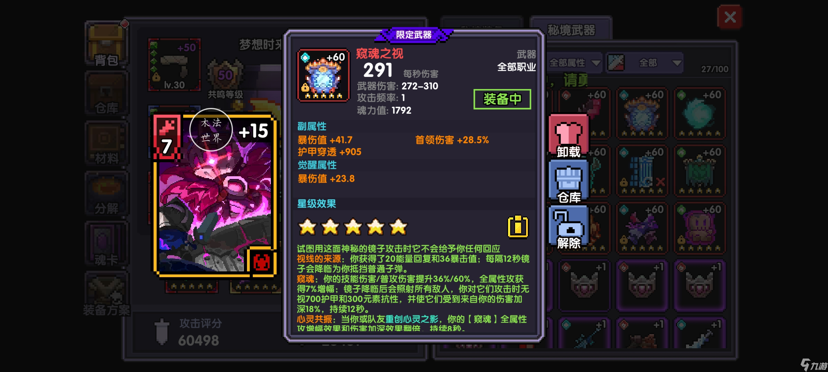 我的勇者：«霍格沃兹魔法学院»宝莲灯水牧大秘境向攻略