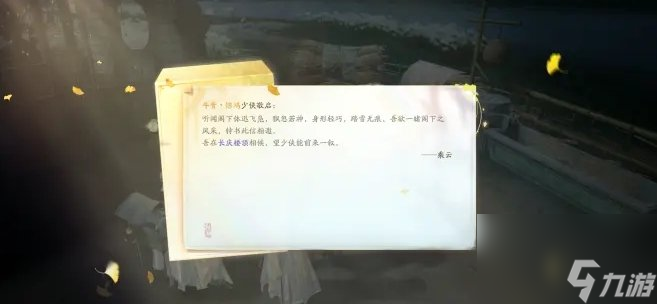 《射雕》神行怎么玩 神行玩法詳解