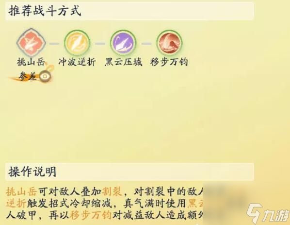 射雕流派谱有什么用-流派谱作用介绍