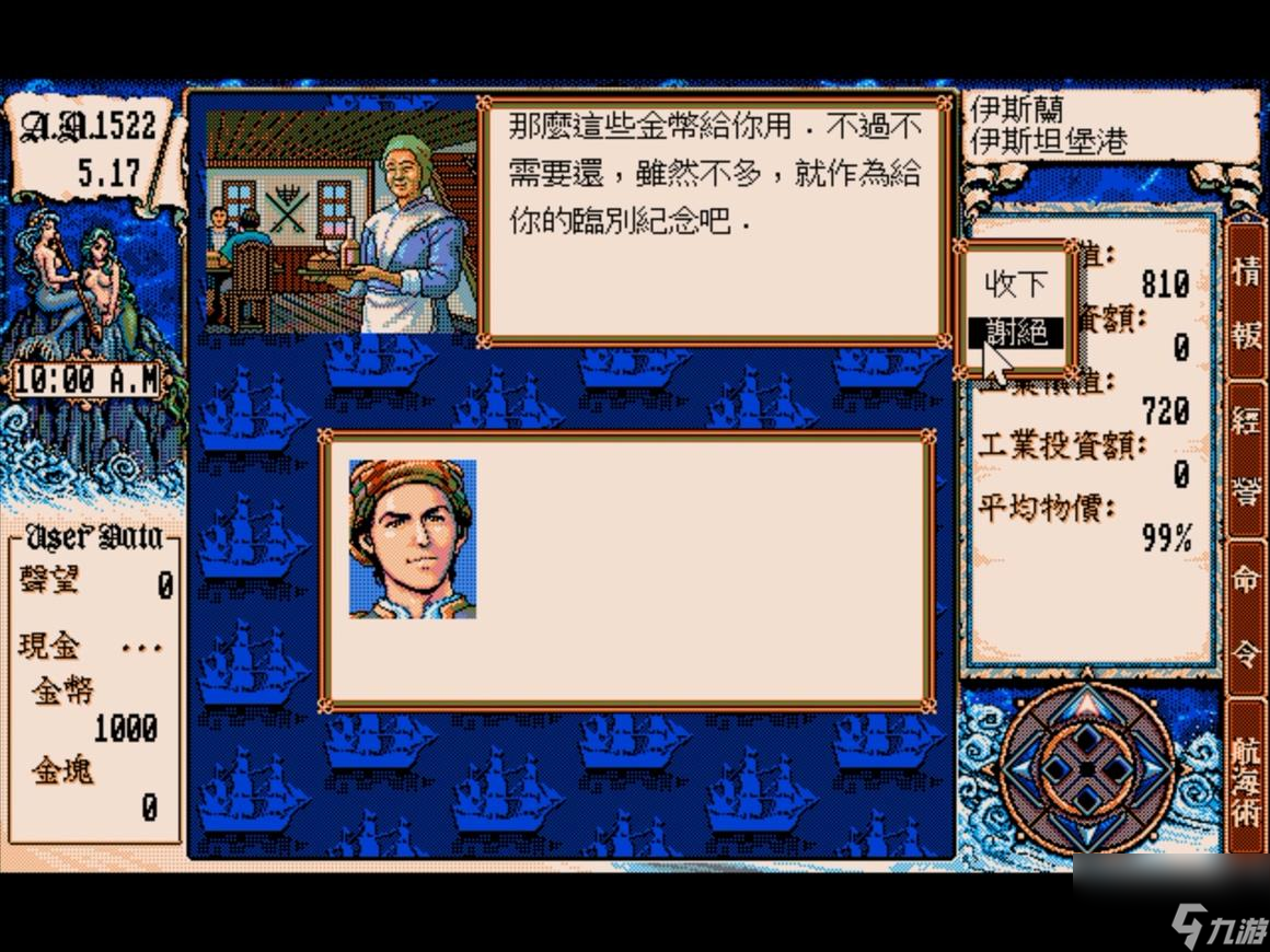 大航海时代2赚金指南（大航海时代2怎么快速致富）