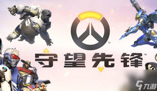 守望先锋天梯退出惩罚(竞技模式强退处罚一览)「专家说」