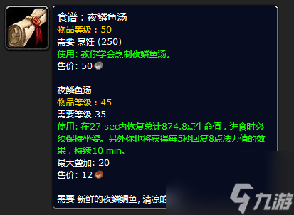 魔兽世界地精起搏器图纸在哪买（地精起搏器图纸获取办法）