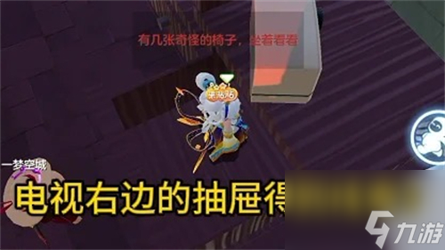 元梦之星团年夜玩法攻略