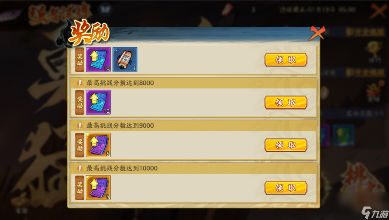 《火影忍者：忍者新世代》强者试炼玩法攻略！