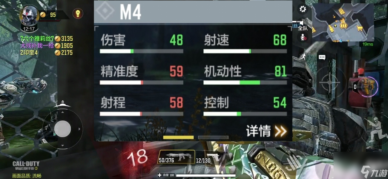 使命召唤手游：M4：中距加强，不再刮痧变刮骨！