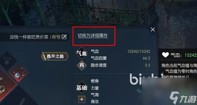 逆水寒手游幸运值怎么看 逆水寒幸运值查看方法分享