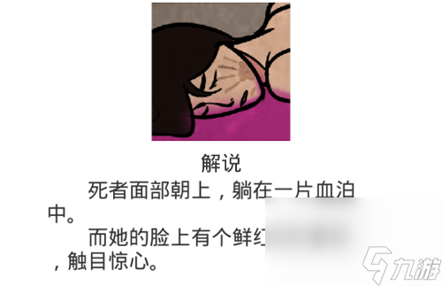 《兇手今天不在家2》第3關(guān)過(guò)關(guān)攻略