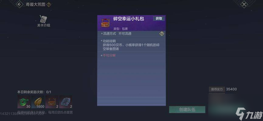 【妄想山海】日常必做清单保姆级攻略：山海日程都为你规划好啦！