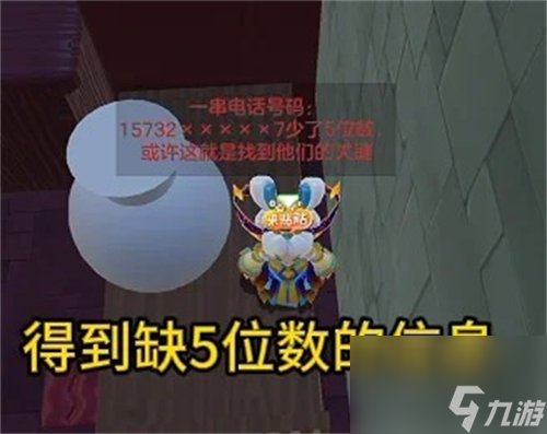 元梦之星团年夜玩法攻略
