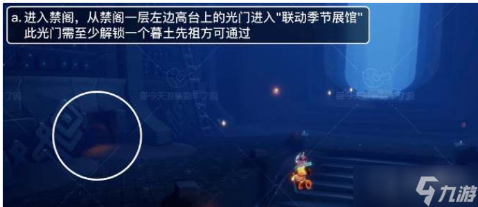 《sky光遇》九色鹿新地图位置介绍