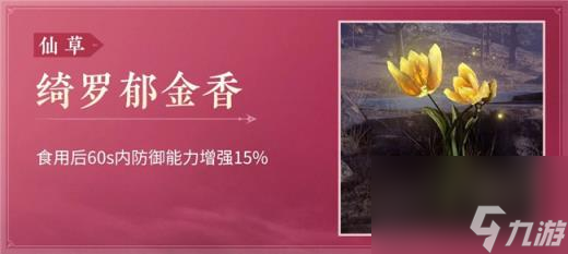 永劫无间联动新活动即将上线 限时场景冰火两仪眼爆料一览