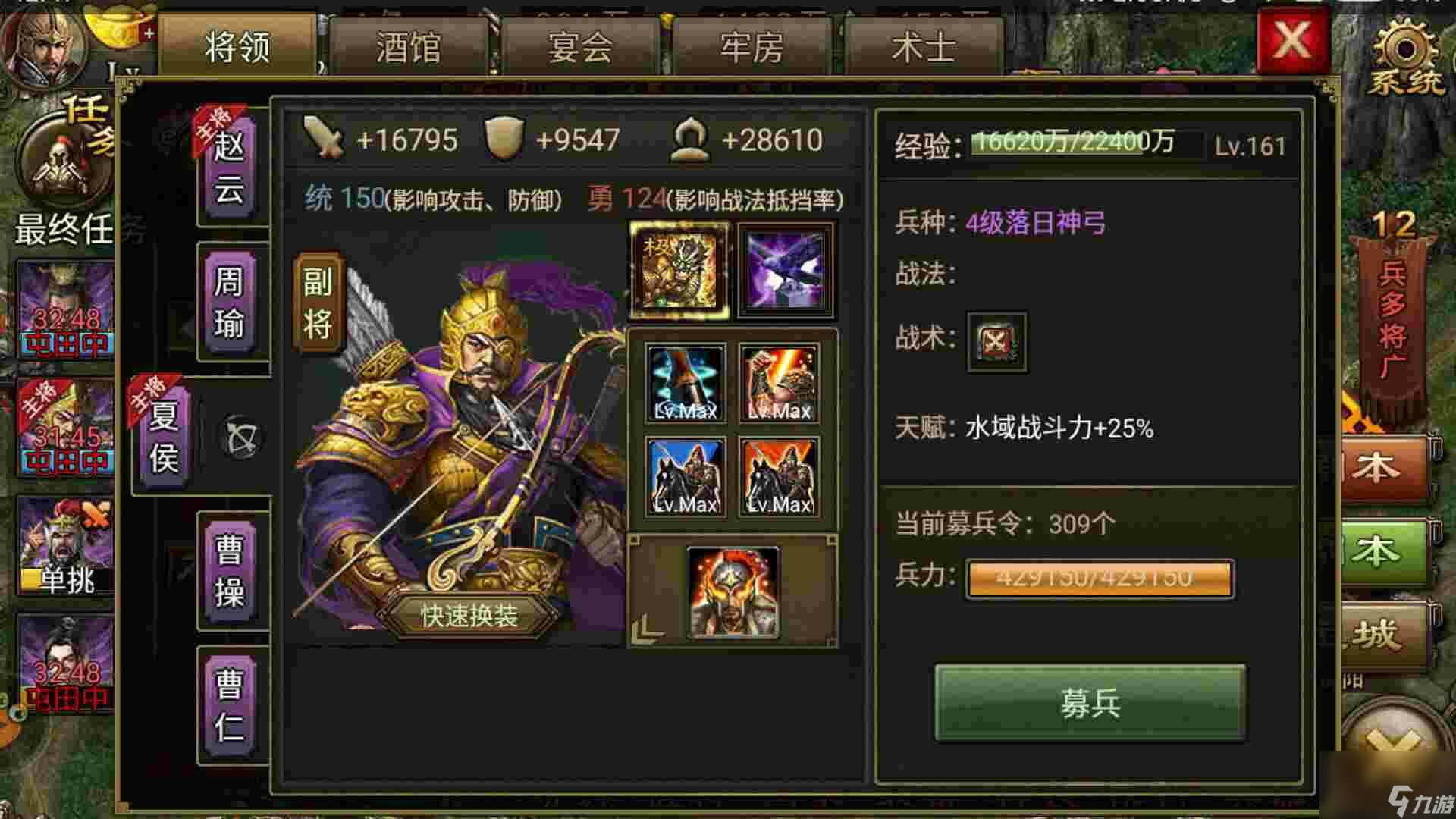 攻城掠地虎豹骑怎么升级